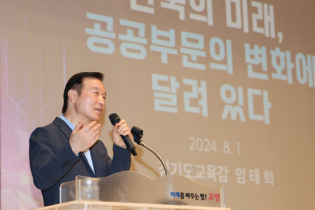 사진제공=경기도교육청